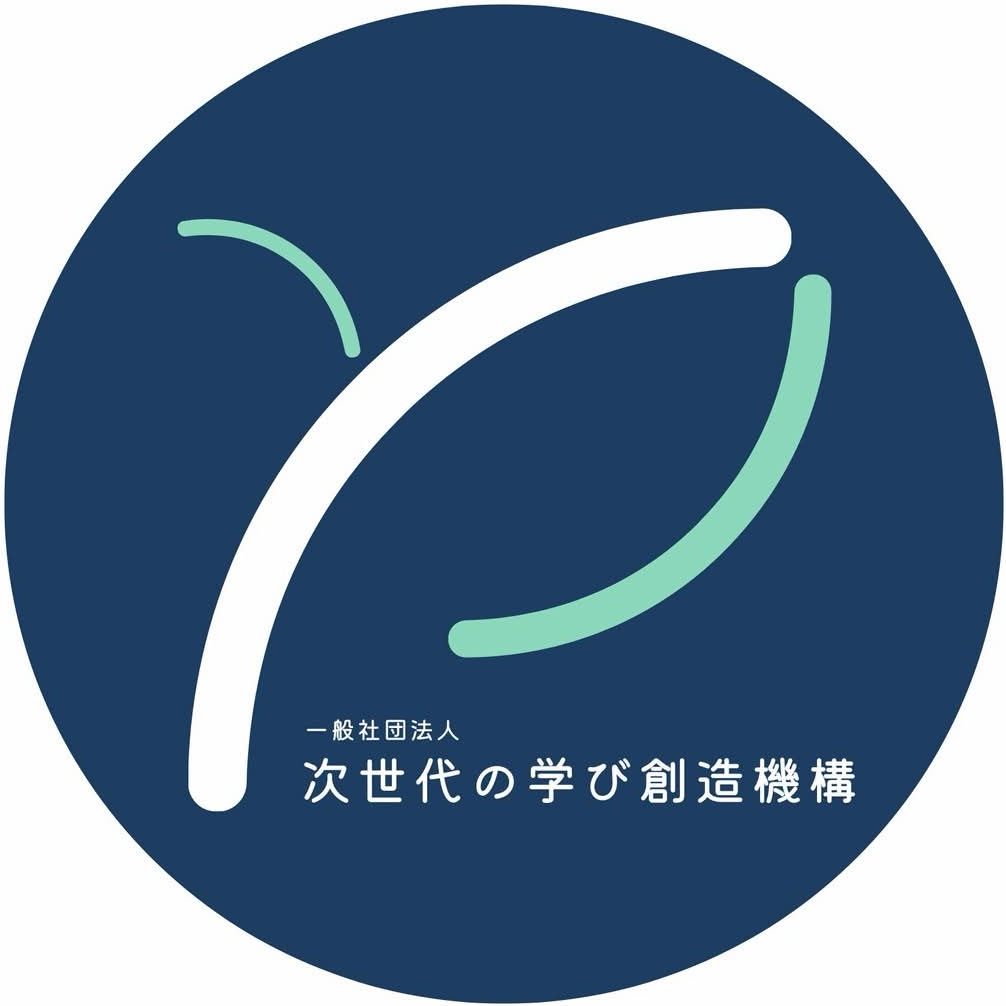 次世代の学び創造機構